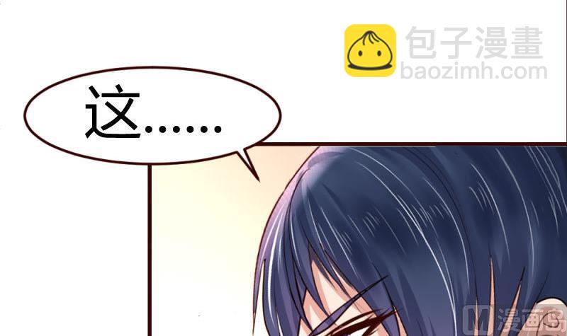 《少爷的诱惑》第26话 安慰 第12页