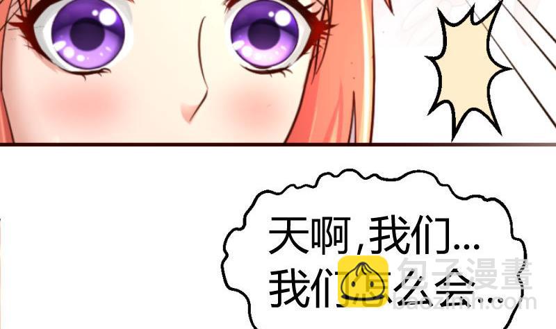 《少爷的诱惑》第26话 安慰 第16页