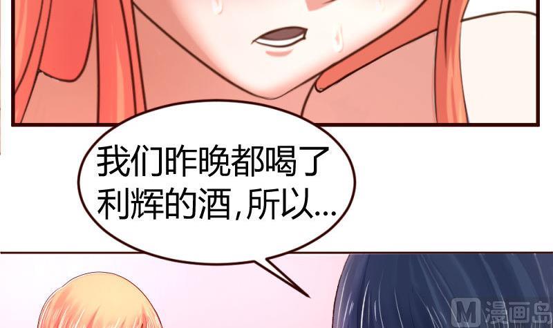 《少爷的诱惑》第26话 安慰 第18页