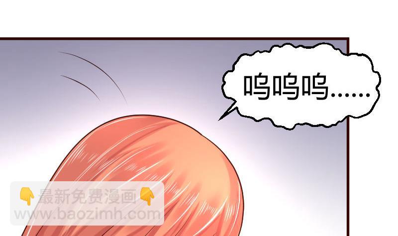 《少爷的诱惑》第26话 安慰 第20页