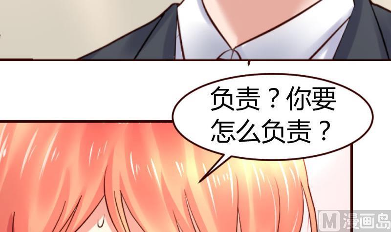 《少爷的诱惑》第26话 安慰 第24页