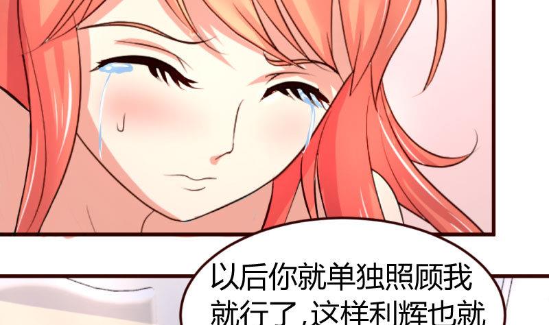 《少爷的诱惑》第26话 安慰 第25页