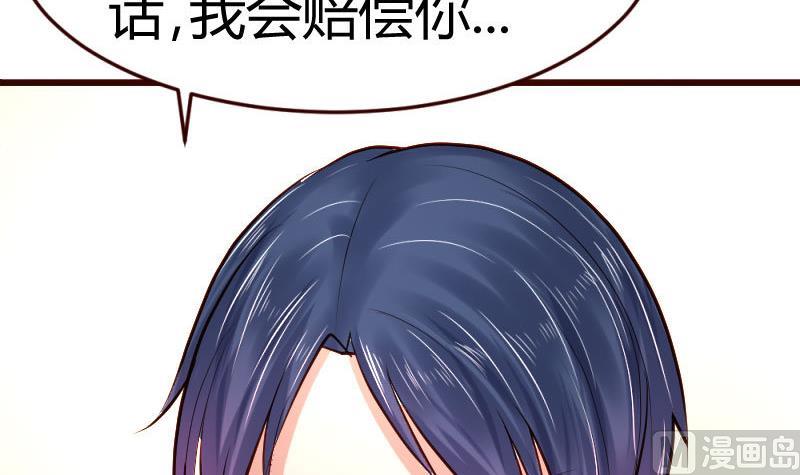 《少爷的诱惑》第26话 安慰 第30页