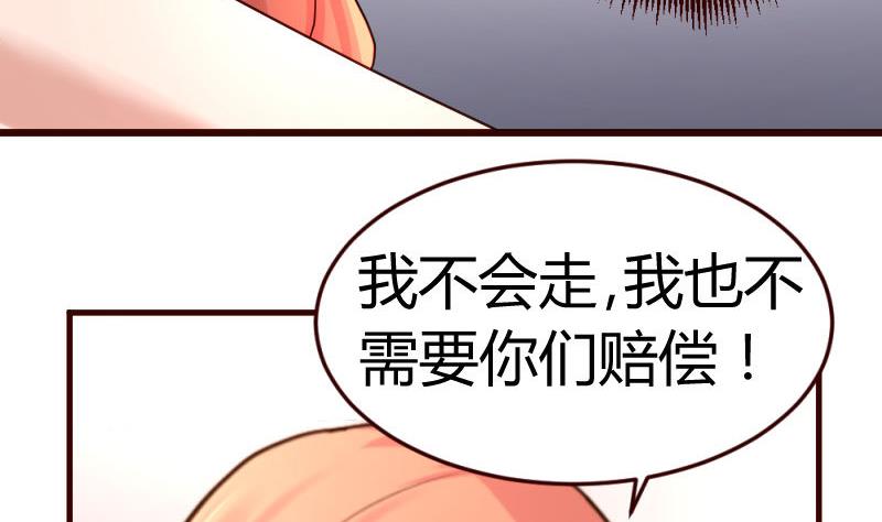 《少爷的诱惑》第26话 安慰 第34页