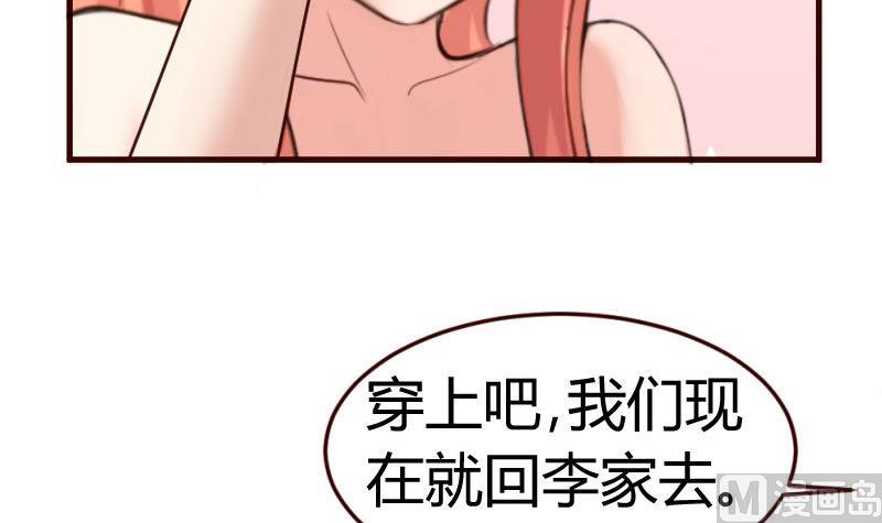 《少爷的诱惑》第26话 安慰 第36页