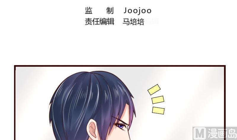 《少爷的诱惑》第26话 安慰 第3页