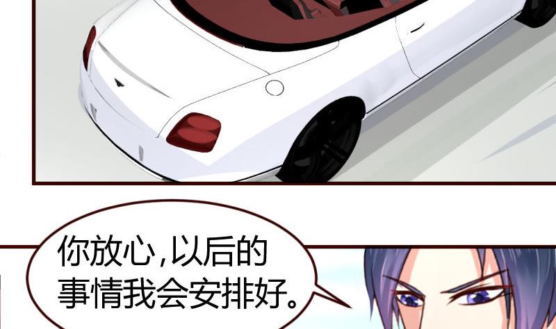 《少爷的诱惑》第26话 安慰 第43页