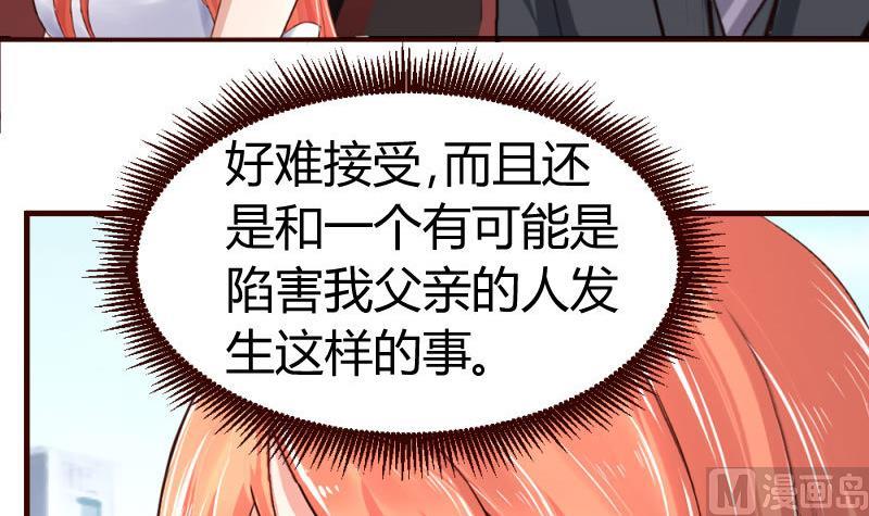 《少爷的诱惑》第26话 安慰 第45页