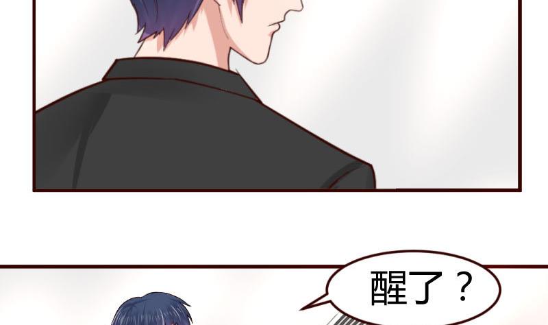 《少爷的诱惑》第26话 安慰 第4页