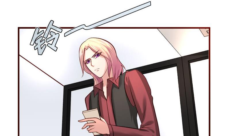 《少爷的诱惑》第29话 调查身世 第23页