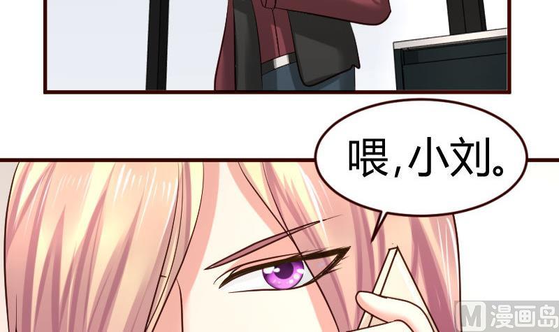 《少爷的诱惑》第29话 调查身世 第24页