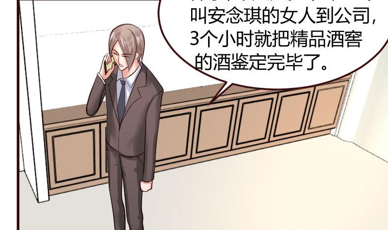 《少爷的诱惑》第29话 调查身世 第26页
