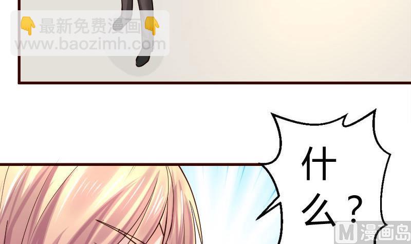 《少爷的诱惑》第29话 调查身世 第27页