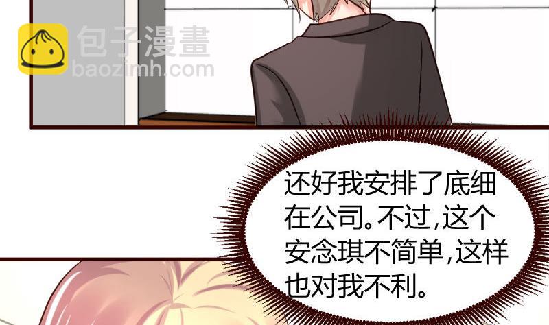 《少爷的诱惑》第29话 调查身世 第34页