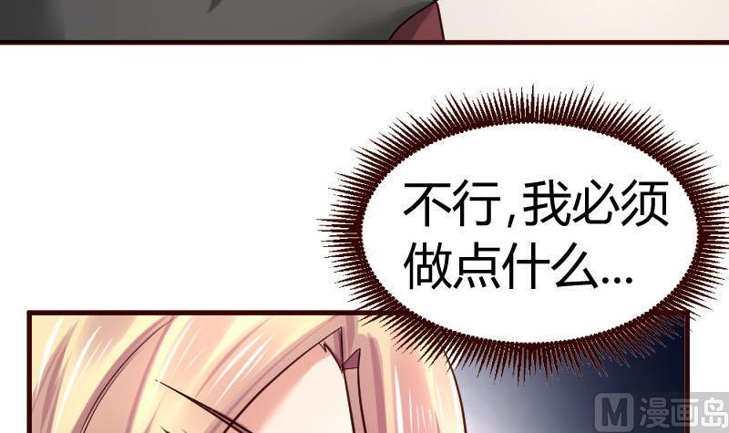 《少爷的诱惑》第29话 调查身世 第36页