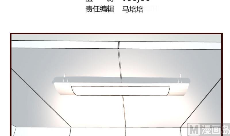 《少爷的诱惑》第29话 调查身世 第3页