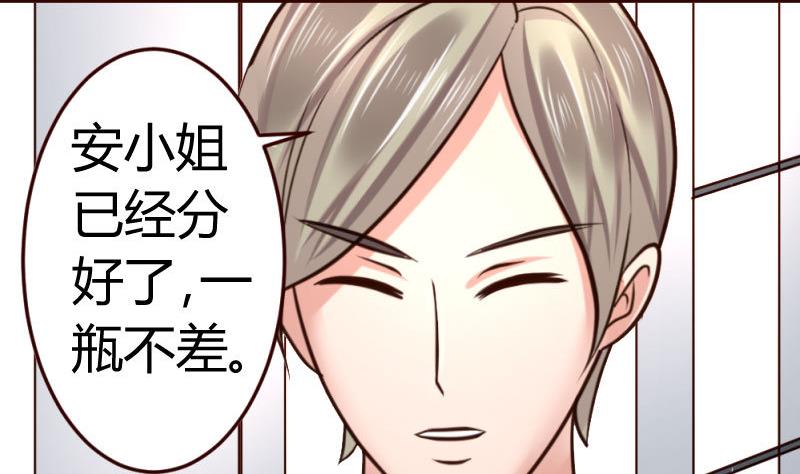 《少爷的诱惑》第29话 调查身世 第7页