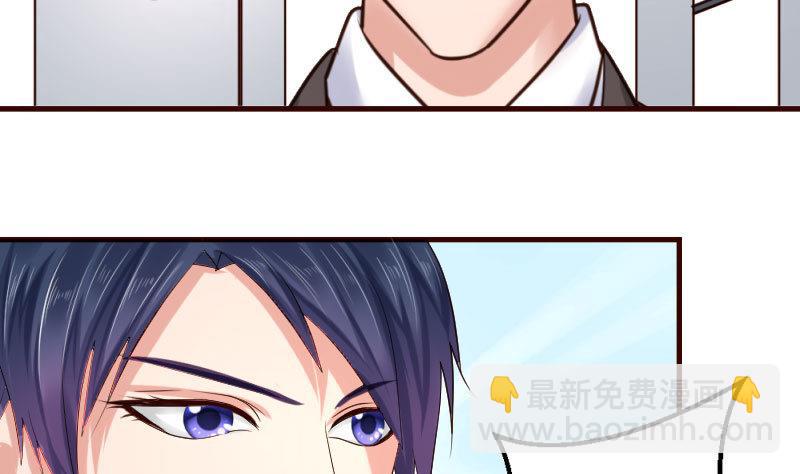 《少爷的诱惑》第29话 调查身世 第8页