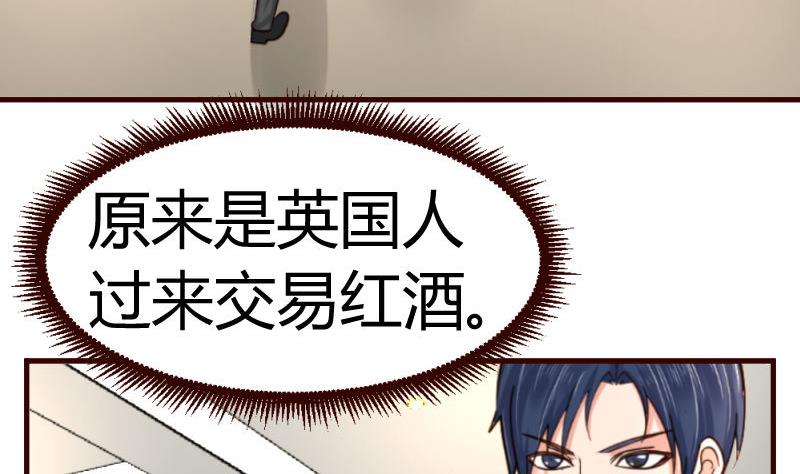 《少爷的诱惑》第30话 遭到调戏 第14页
