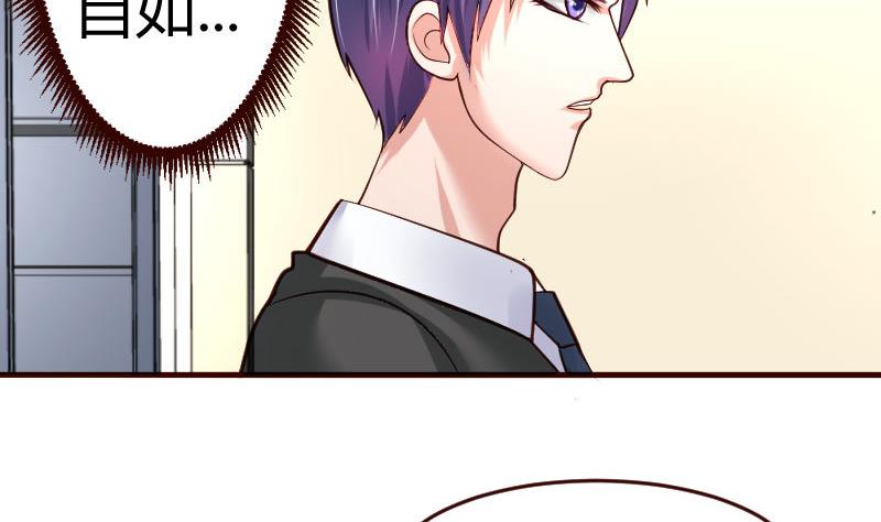 《少爷的诱惑》第30话 遭到调戏 第17页
