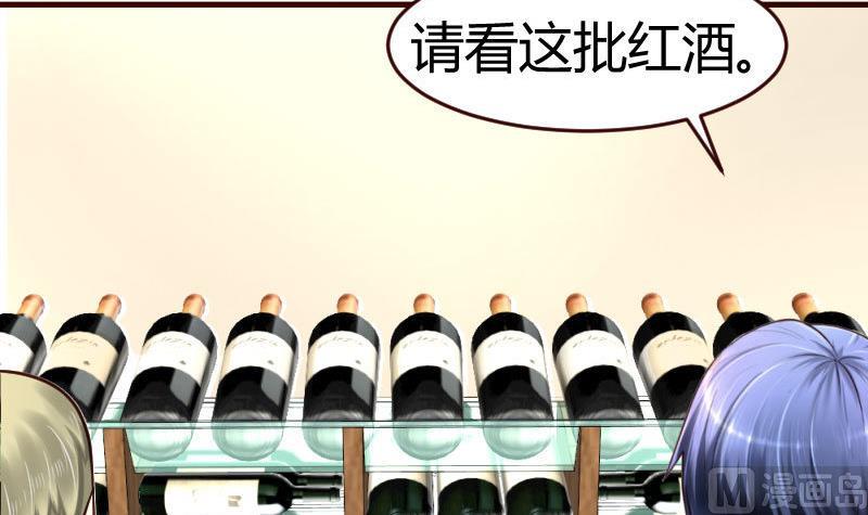 《少爷的诱惑》第30话 遭到调戏 第18页