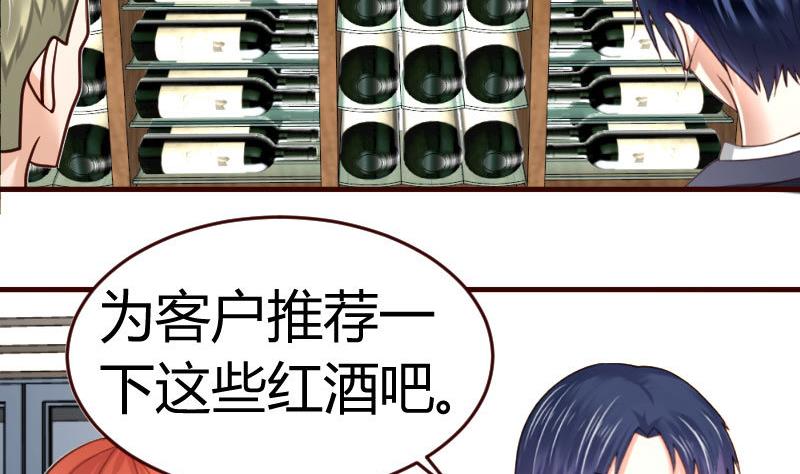 《少爷的诱惑》第30话 遭到调戏 第19页