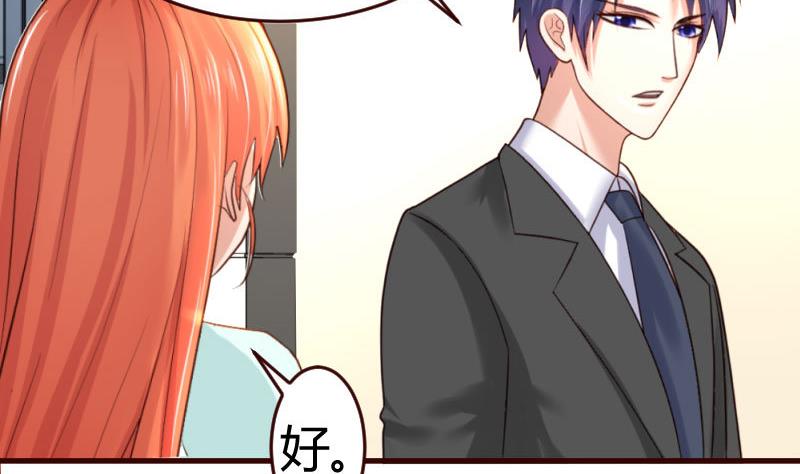 《少爷的诱惑》第30话 遭到调戏 第20页