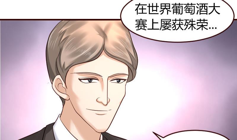 《少爷的诱惑》第30话 遭到调戏 第23页