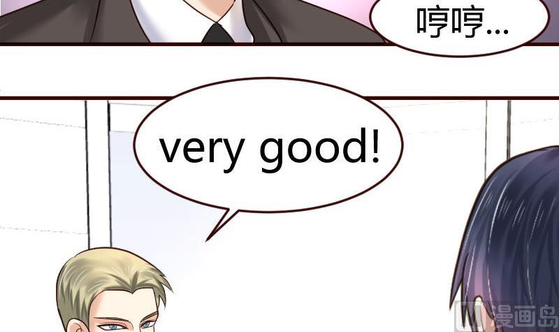 《少爷的诱惑》第30话 遭到调戏 第24页