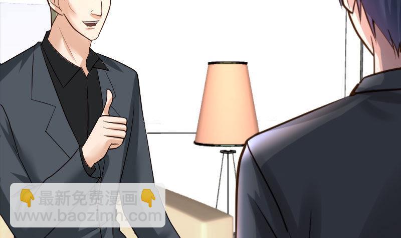 《少爷的诱惑》第30话 遭到调戏 第25页