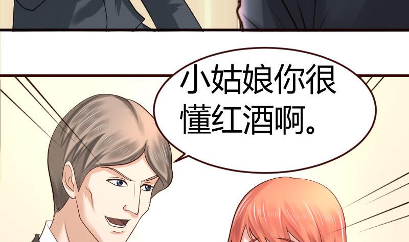 《少爷的诱惑》第30话 遭到调戏 第26页