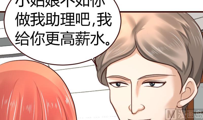 《少爷的诱惑》第30话 遭到调戏 第30页