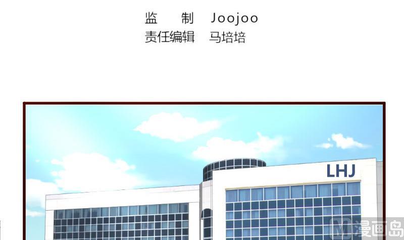 《少爷的诱惑》第30话 遭到调戏 第3页