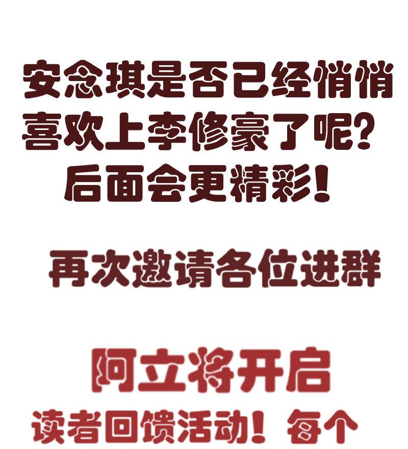 《少爷的诱惑》第30话 遭到调戏 第44页