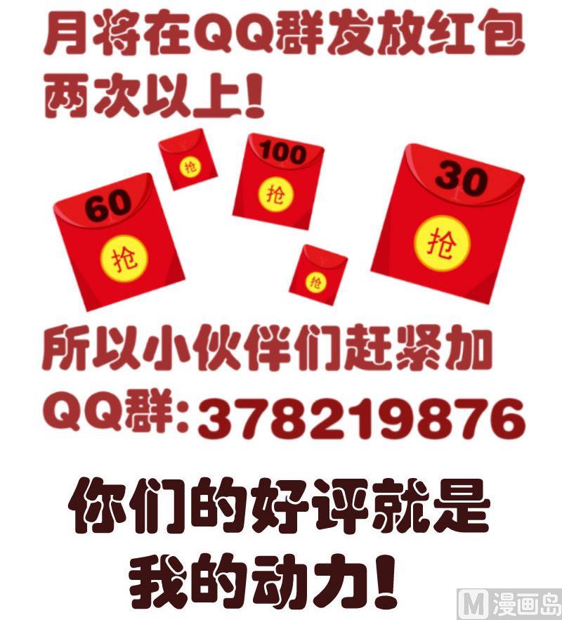 《少爷的诱惑》第30话 遭到调戏 第45页