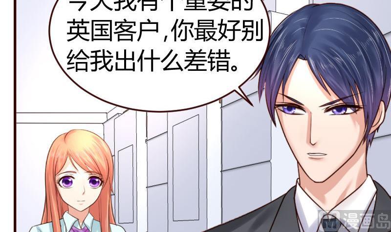 《少爷的诱惑》第30话 遭到调戏 第6页