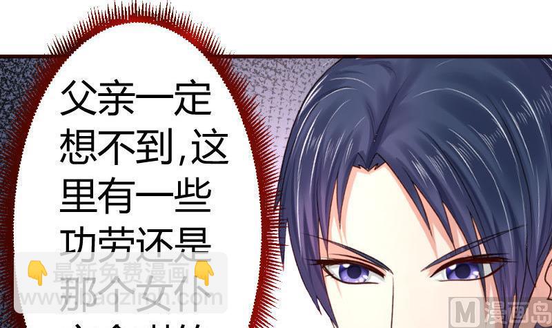 《少爷的诱惑》第31话 身世曝光 第12页