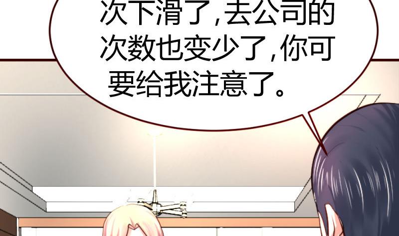 《少爷的诱惑》第31话 身世曝光 第14页