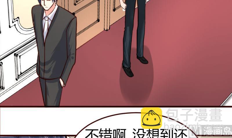 《少爷的诱惑》第31话 身世曝光 第21页