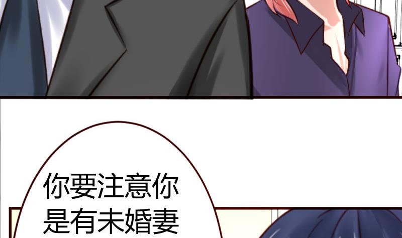 《少爷的诱惑》第31话 身世曝光 第23页