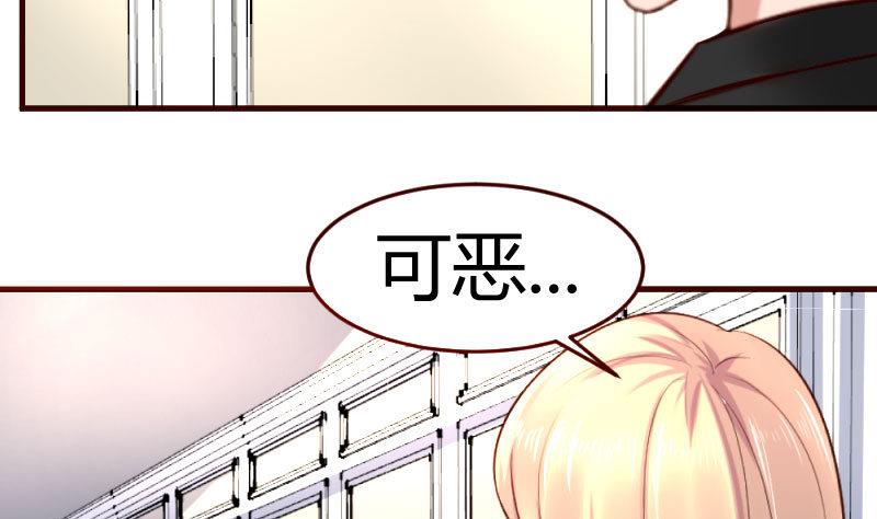 《少爷的诱惑》第31话 身世曝光 第25页