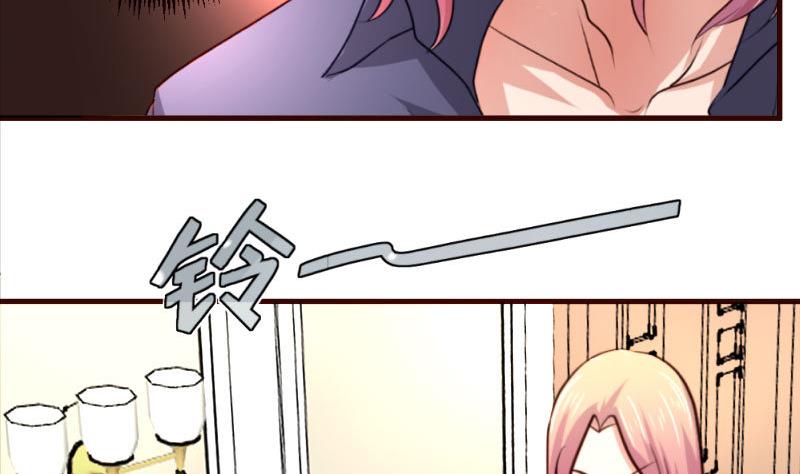 《少爷的诱惑》第31话 身世曝光 第28页