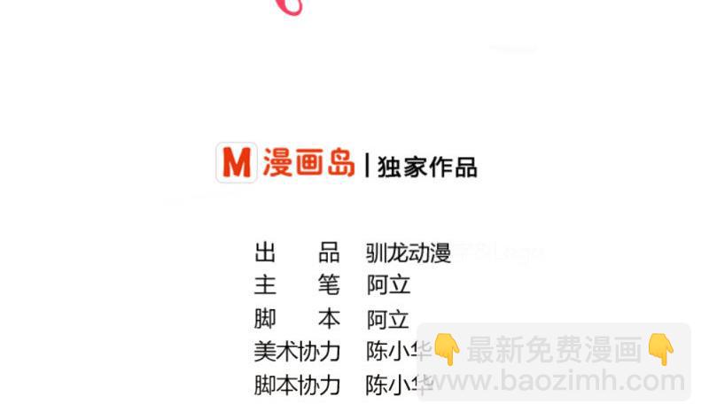 《少爷的诱惑》第31话 身世曝光 第2页