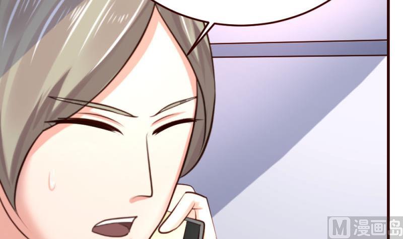 《少爷的诱惑》第31话 身世曝光 第33页