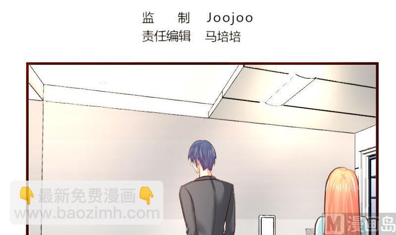 《少爷的诱惑》第31话 身世曝光 第3页