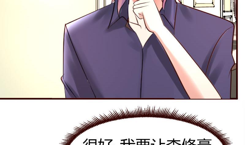 《少爷的诱惑》第31话 身世曝光 第44页