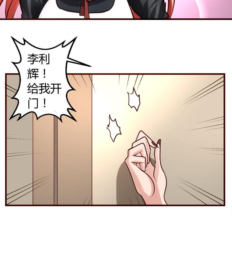 《少爷的诱惑》第31话 身世曝光 第47页