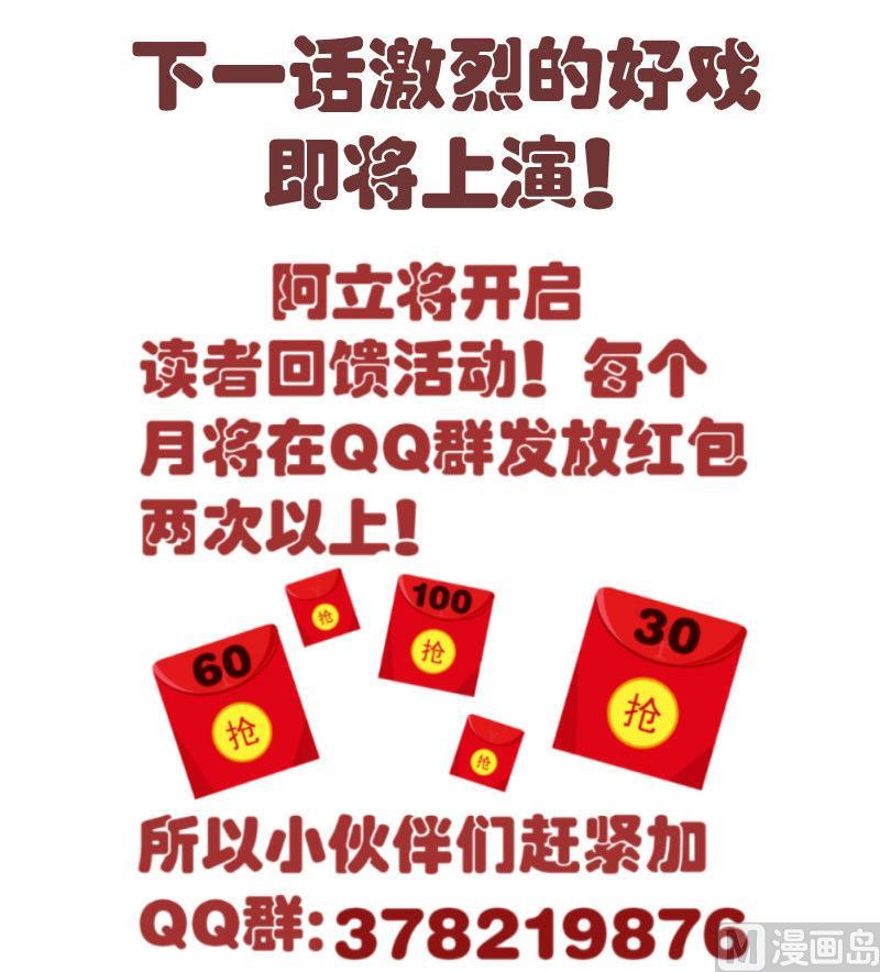 《少爷的诱惑》第31话 身世曝光 第48页