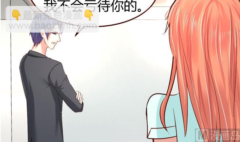 《少爷的诱惑》第31话 身世曝光 第6页
