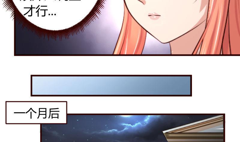 《少爷的诱惑》第31话 身世曝光 第8页